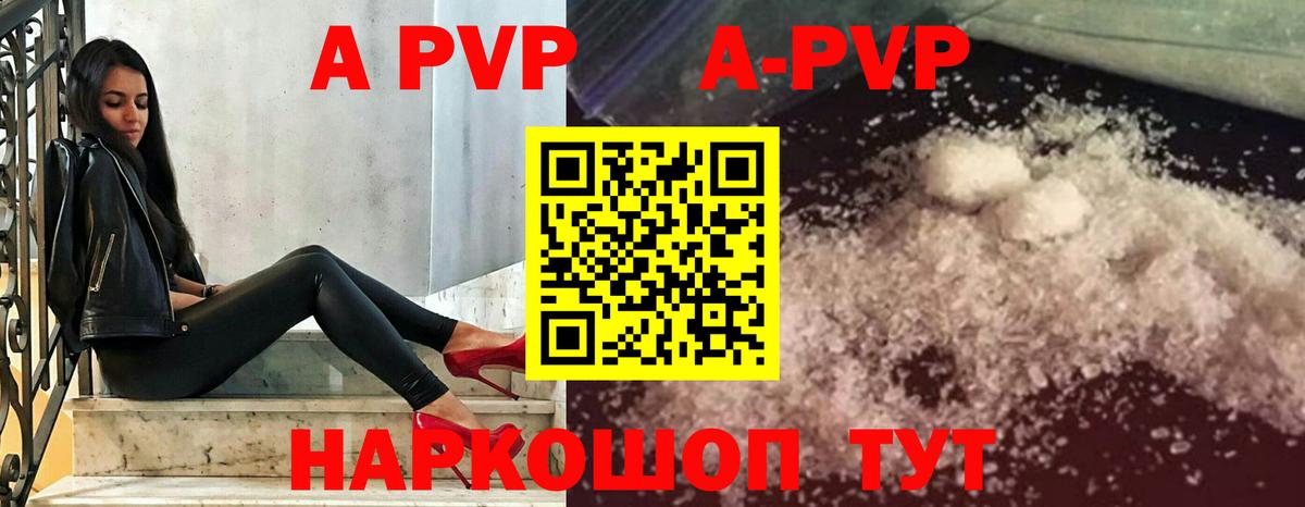 APVP  Alpha-PVP СК КРИС  A PVP кристаллы  Санкт-Петербург  Вход с VPN  Alpha-PVP крисы CK 