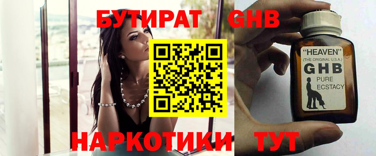 Бутират бутик  Вход с VPN  Санкт-Петербург 