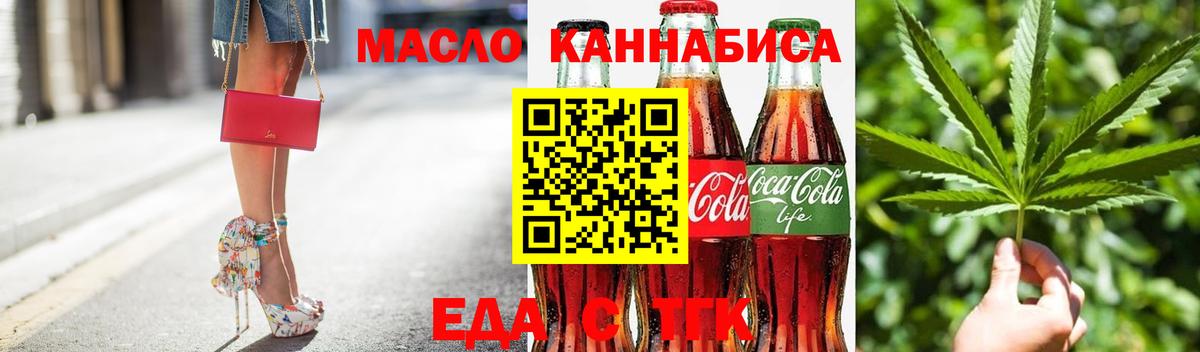 Печенье с ТГК конопля  Вход с VPN  Санкт-Петербург 