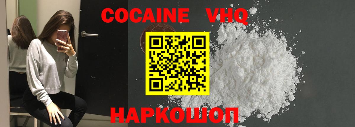 Кокаин Columbia  COCAIN 98%  Вход с VPN  Санкт-Петербург 