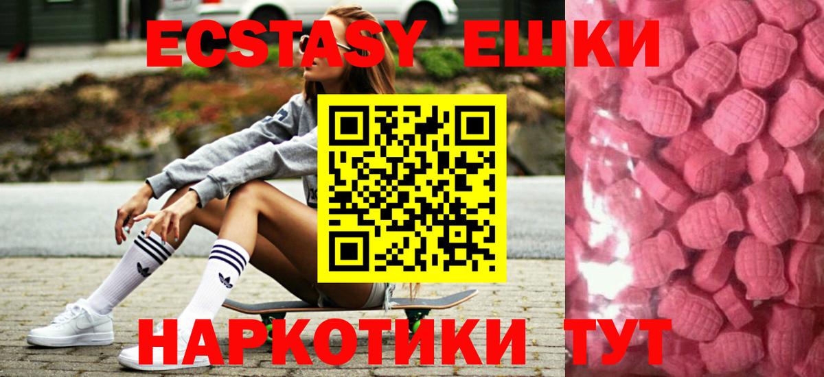 Экстази MDMA  Вход с VPN  что такое   Экстази  Санкт-Петербург  ЭКСТАЗИ бентли 