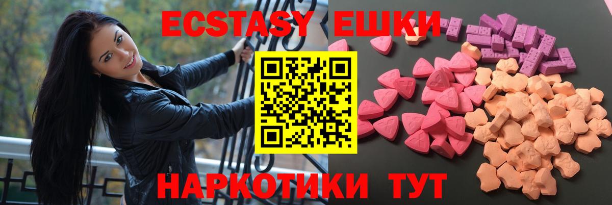 Экстази таблы Санкт-Петербург
