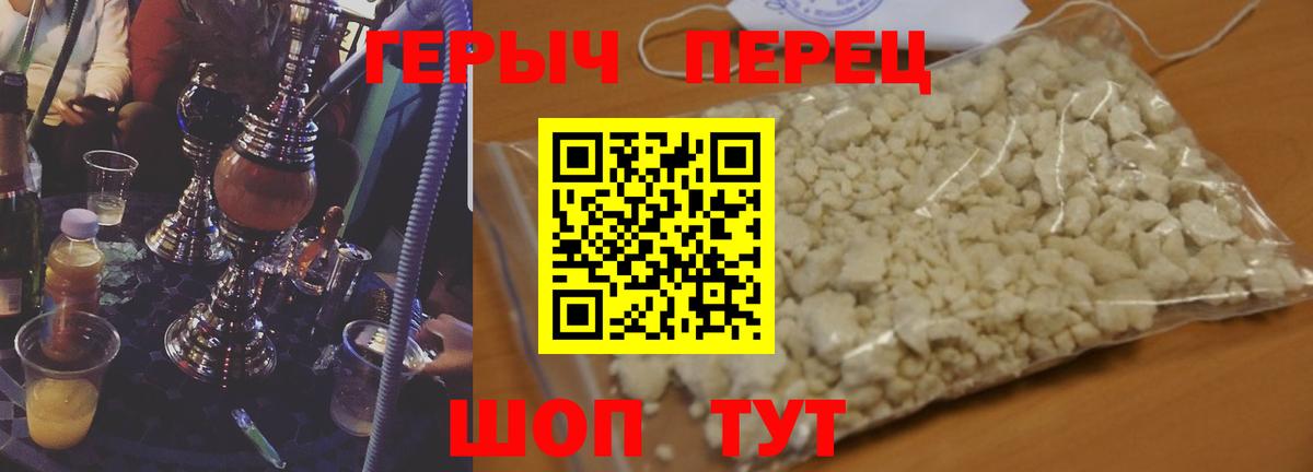 Героин белый  Вход с VPN  Санкт-Петербург 