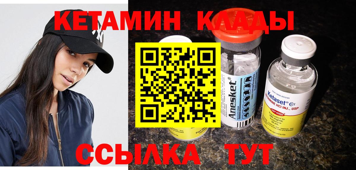 Кетамин ketamine Санкт-Петербург