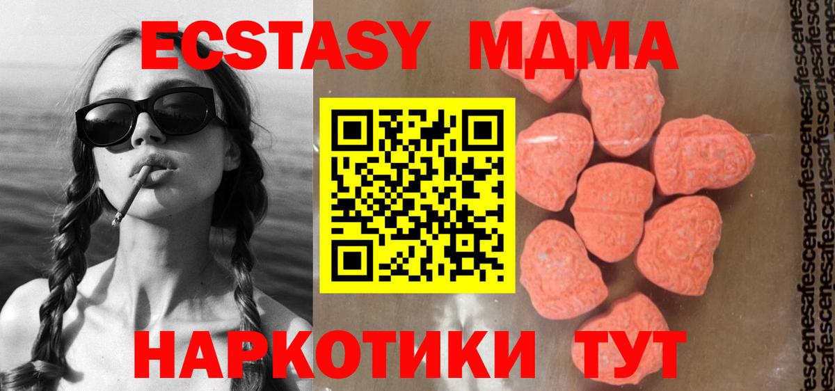 МДМА кристаллы Санкт-Петербург