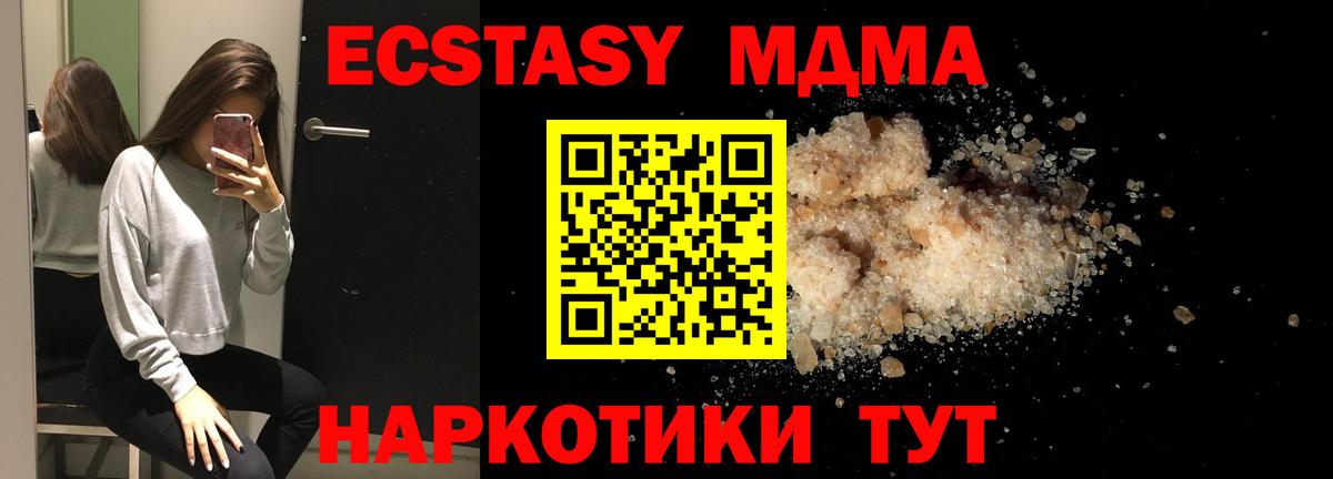 МДМА молли  МДМА кристаллы  Санкт-Петербург  Вход с VPN 