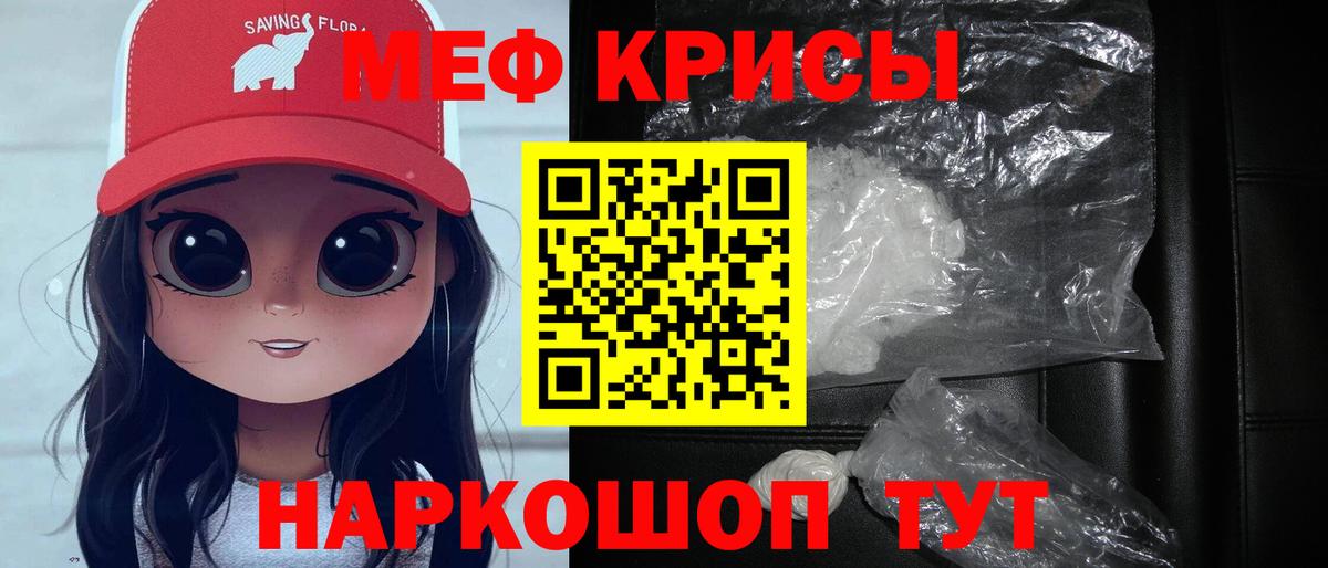 Санкт-Петербург  хочу наркоту  Вход с VPN  Меф кристаллы  МЯУ-МЯУ 