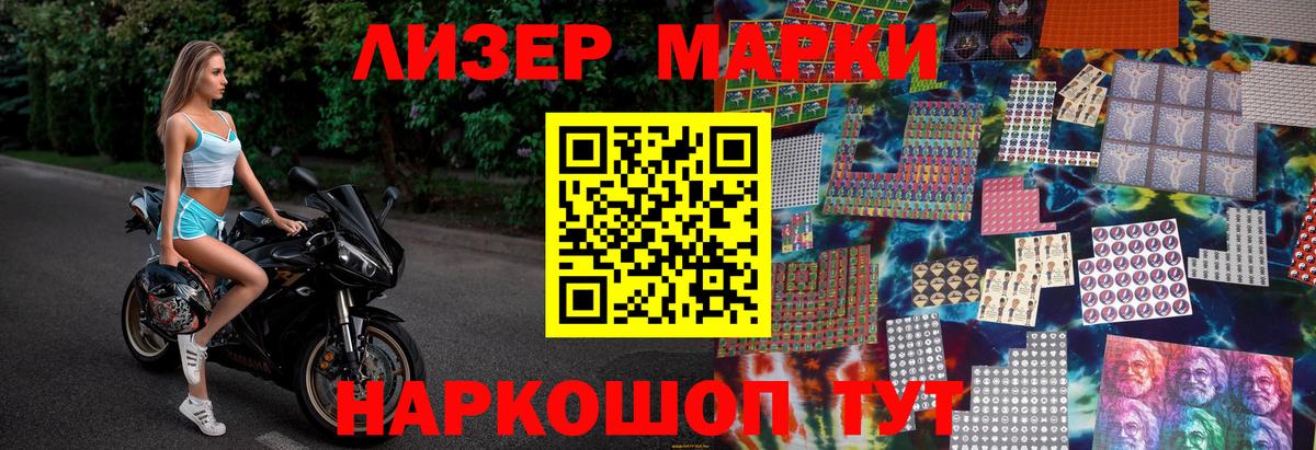 Марки 25I-NBOMe 1,8мг Санкт-Петербург