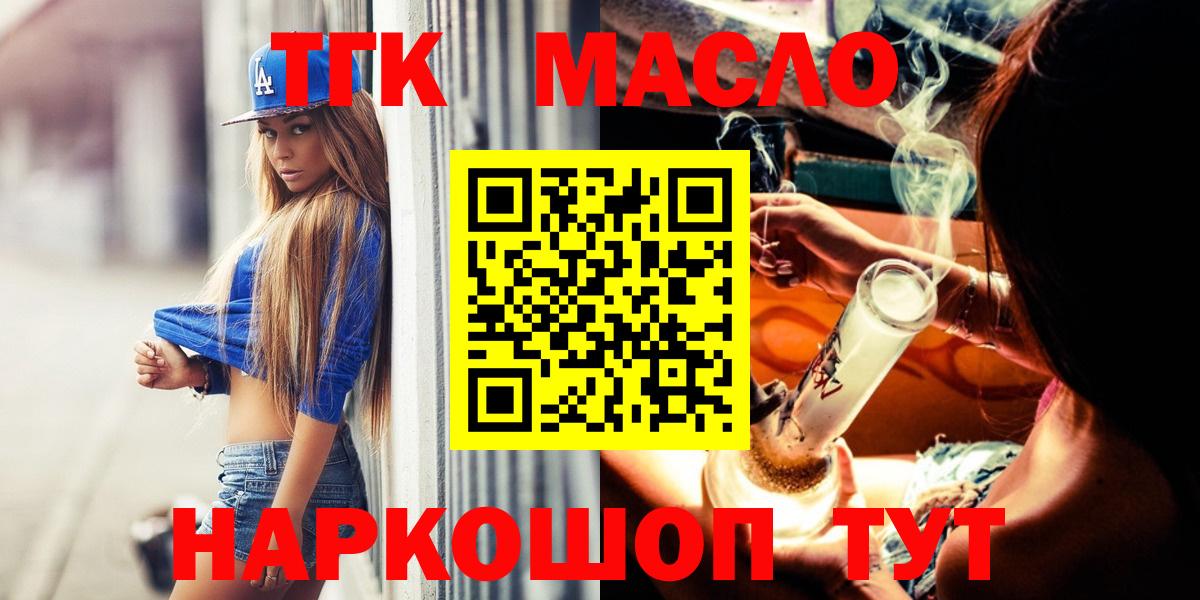 Санкт-Петербург  Дистиллят ТГК концентрат    рабочий сайт  ТГК концентрат  Вход с VPN 
