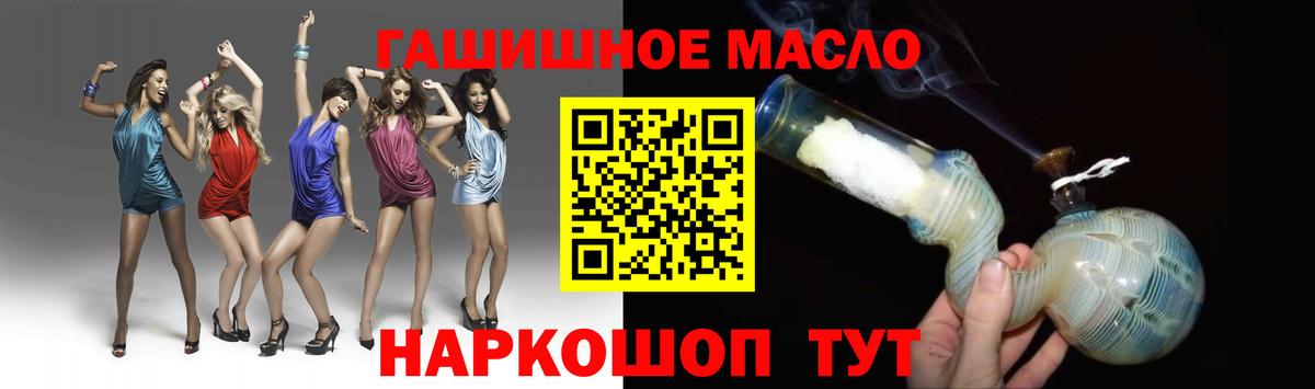 Дистиллят ТГК гашишное масло Санкт-Петербург